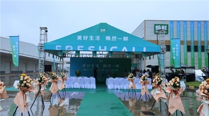 美好生活，煥然一鮮！佳沃煥鮮植物蛋白工廠順利投產，開啟椰子食品新篇章